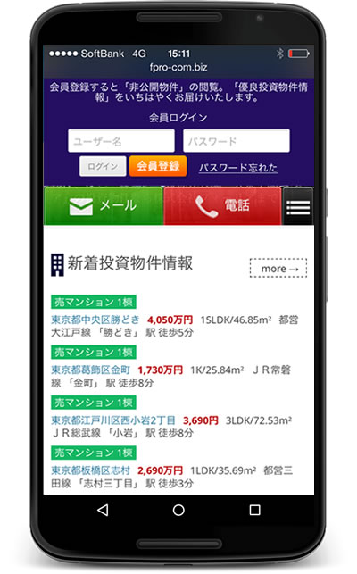 トップページ。ページをスクロールしてもメールと電話ボタンは表示されます