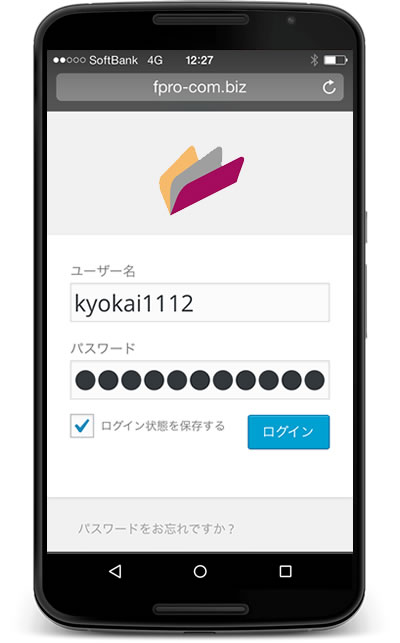 IDとパスワードを入力する画面