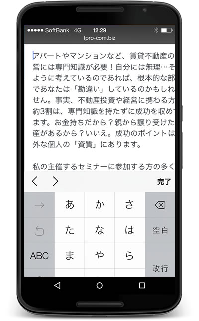 ブログの本文を入力