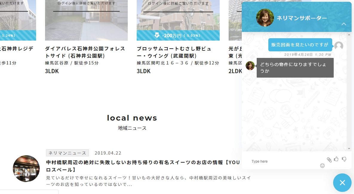 リアルタイムでご案内が可能